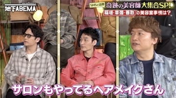 稲垣・草彅・香取の知られざる美容室事情とは？