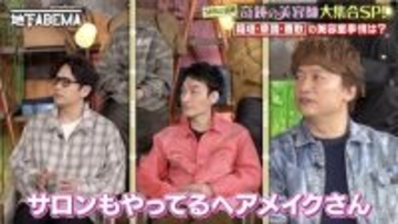 稲垣・草彅・香取の知られざる美容室事情とは？