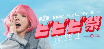 仲 里依紗の夏のおすすめお出かけスポット＆リピートしたい場所は？