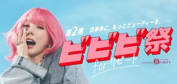 「仲 里依紗の夏のおすすめお出かけスポット＆リピートしたい場所は？」の画像