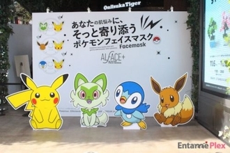 ピカチュウらと撮影！ 渋谷でポケモン新商品イベント開催