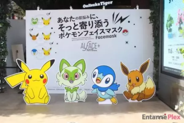 「ピカチュウらと撮影！ 渋谷でポケモン新商品イベント開催」の画像
