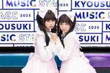 「『今日好き』特別番組『KYOUSUKI MUSIC STAGE』放送決定」の画像2