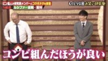 オードリー若林＆ルシファー吉岡の即席コントに絶賛の声