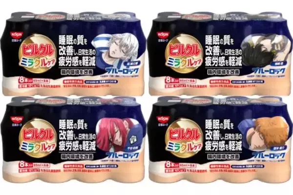 「ブルーロックと初コラボ…ピルクルで健康エゴイストに！」の画像
