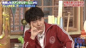 しくじり先生…オードリー・若林、日向坂46とのやり取りで衝撃
