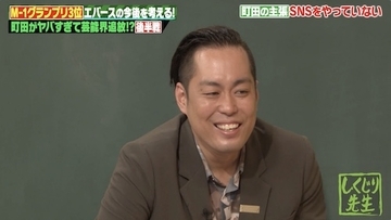 エバース町田の衝撃エピソード連発「芸能人と結婚したい」