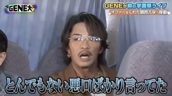 「GENERATIONS数原龍友、過去の冠番組での振る舞いを猛省」の画像