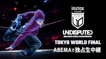 世界の猛者が集結…ブレイキンチャンピオン大会ABEMAで生中継