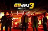 「イ・ジェフン主演『復讐代行人３～模範タクシー～』ABEMA無料配信」の画像2