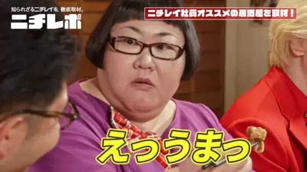 「カズレーザー＆安藤なつが「ニチレイ」の秘密に絶叫!?」の画像