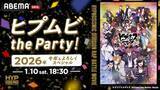「声優キャストが集結…ヒプムビ生特番ABEMAで独占生放送」の画像2