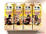 「並べて推し活・飲んで腸活、双の魅力…人気コラボ第二弾がすごい」の画像9