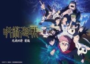 豪華キャスト出演の『呪術廻戦』特別番組ABEMAで無料放送