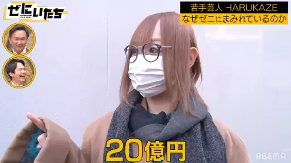 芸歴２年目の芸人が“１億円超”のマンションに在住！