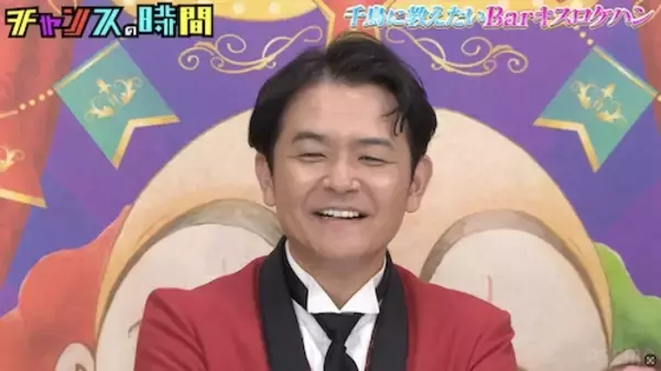 千鳥・ノブ、あるバーのVIPルームのシステムに困惑!?