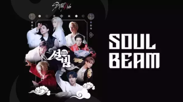 Stray Kids の『SOUL BEAM』ABEMAで独占無料放送決定
