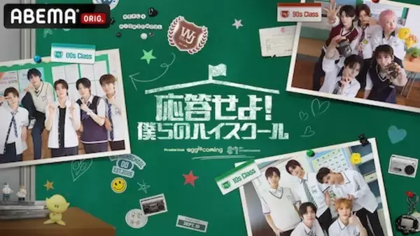 「SM ENTERTAINMENTのSMTR25初バラエティ番組ABEMAで無料放送」の画像