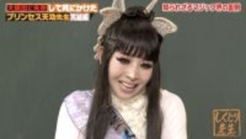 親と絶縁、血液交換…プリンセス天功の規格外人生が明らかに