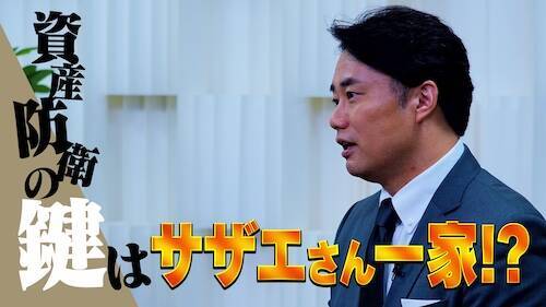 住宅マネーを独自目線で解説『杉村太蔵に学ぶ！住まいとお金のハナシ』
