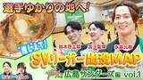 「広島サンダーズ・永露元稀選手がお気に入りスポットを公開」の画像2