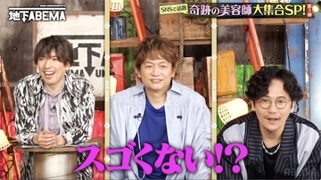 ななにー 地下ABEMA…髪型で人生を変える奇跡の美容師大集合！