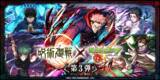 「レジィ・スター渋谷降臨!? モンスト×呪術廻戦コラボを記念しイベント開催」の画像3