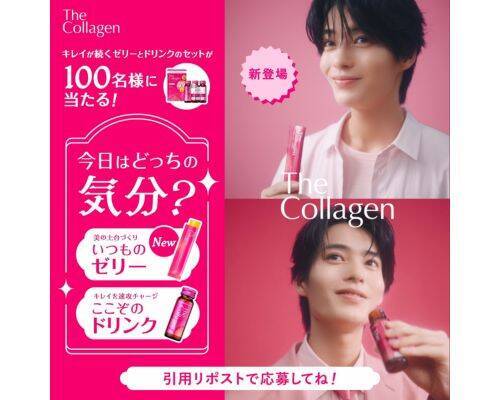 資生堂ザ・コラーゲンから手軽においしく楽しめる新美容ゼリー誕生