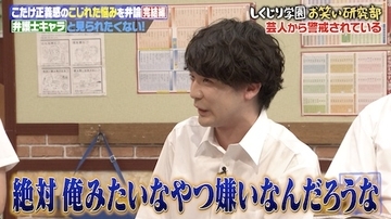 ダウ90000・蓮見翔、「怖かった」先輩芸人を告白　
