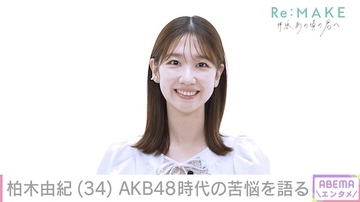 柏木由紀、不登校だった過去をメディア初告白「行かない方が…」