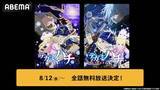 「ハートフルファンタジー『テガミバチ』シリーズABEMAで配信開始」の画像1