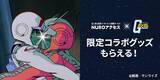 「NURO Biz×機動戦士ガンダム、最新コラボ動画公開！」の画像7