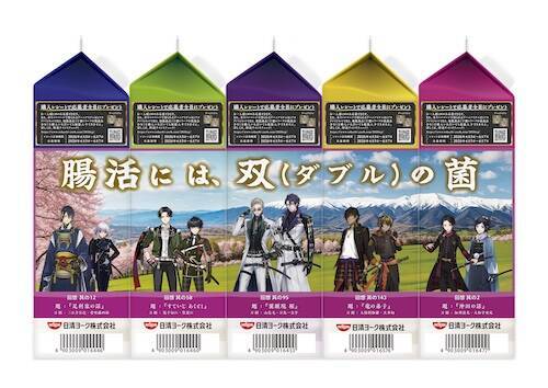 刀剣男士大集合！十勝のむヨーグルト×刀剣乱舞ONLINEコラボ再び