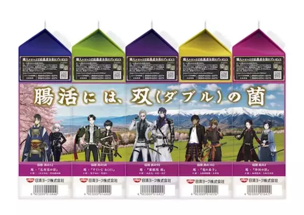 「刀剣男士大集合！十勝のむヨーグルト×刀剣乱舞ONLINEコラボ再び」の画像