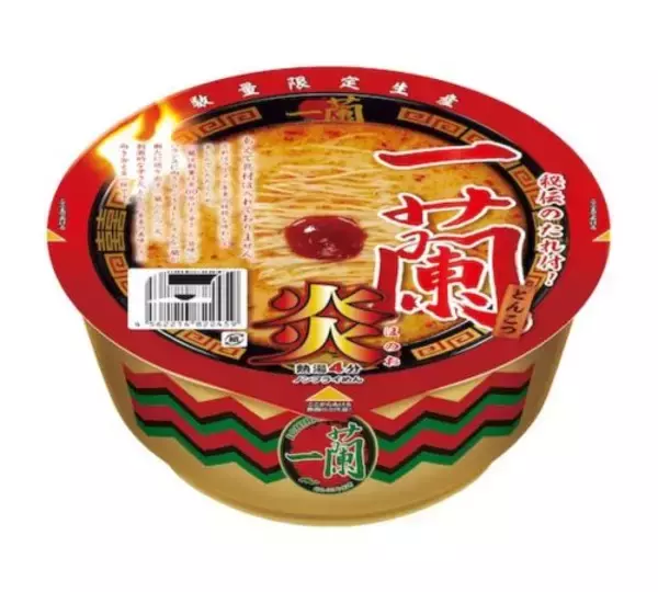 「至高の旨辛カップ麺再登場！ 「一蘭とんこつ炎」数量限定で発売」の画像