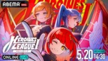 【５月】HEROINES LEAGUE ⅠをABEMA PPVにて独占生放送決定