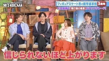 ななにー 地下ABEMA…高橋成美がフィギュア界のお金事情激白