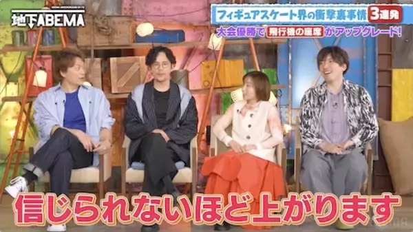 ななにー 地下ABEMA…高橋成美がフィギュア界のお金事情激白