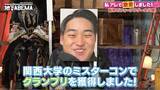 「ななにー 地下ABEMA…30kg減で中島健人似イケメンに!?」の画像1