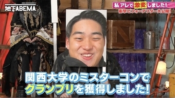 ななにー 地下ABEMA…30kg減で中島健人似イケメンに!?