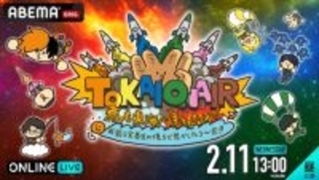 東海オンエアのファンイベントABEMA PPVで独占生放送