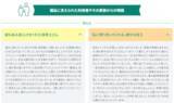 「大賞は再現ドラマ化！東京都が福祉のグッとくるエピソード募集中」の画像3
