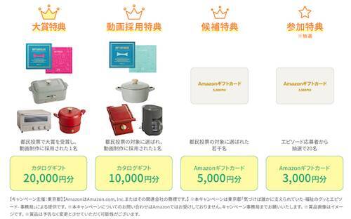 大賞は再現ドラマ化！東京都が福祉のグッとくるエピソード募集中