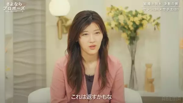 さよならプロポーズ…39歳バツ２彼氏の衝撃の告白にスタジオ唖然