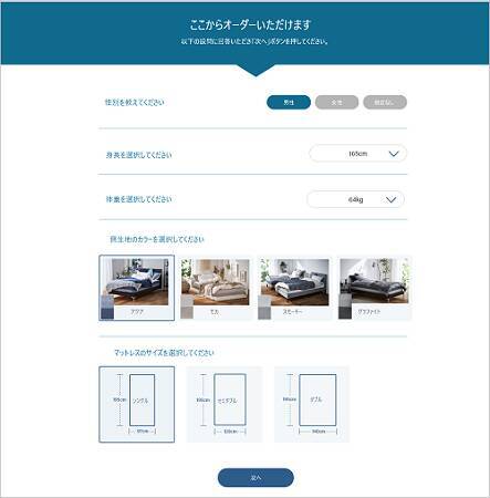 その日の気分で寝心地を選べるマットレス『AQUA‐REST』