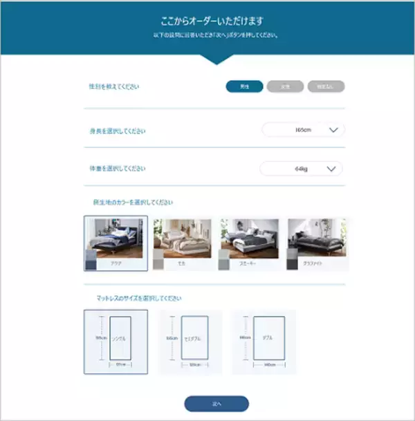 「その日の気分で寝心地を選べるマットレス『AQUA‐REST』」の画像