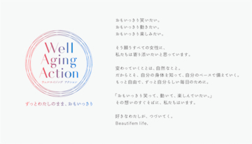 ユニ・チャーム×SIXPAD、「ウェルエイジングアクション」を共同提案