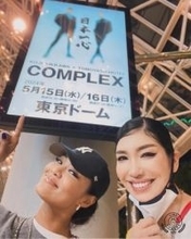 アンミカ クリスタル・ケイらとCOMPLEXドーム公演に興奮