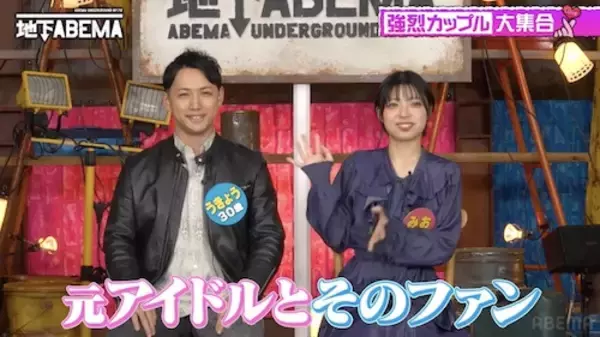 「推しのご当地アイドルと結婚した会社員、婿入りの真相は？」の画像