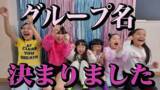 「パンサー尾形の８歳娘・さくちゃん、キッズクリエイターグループ結成」の画像1